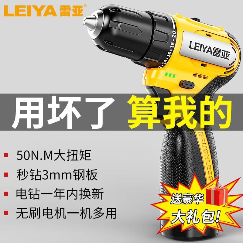 Brushless Lithium Electric Drill, Two-Speed Pistol Drill, Rechargeable Electric Drill, Multi-Functional Household Electric Screwdriver Tool