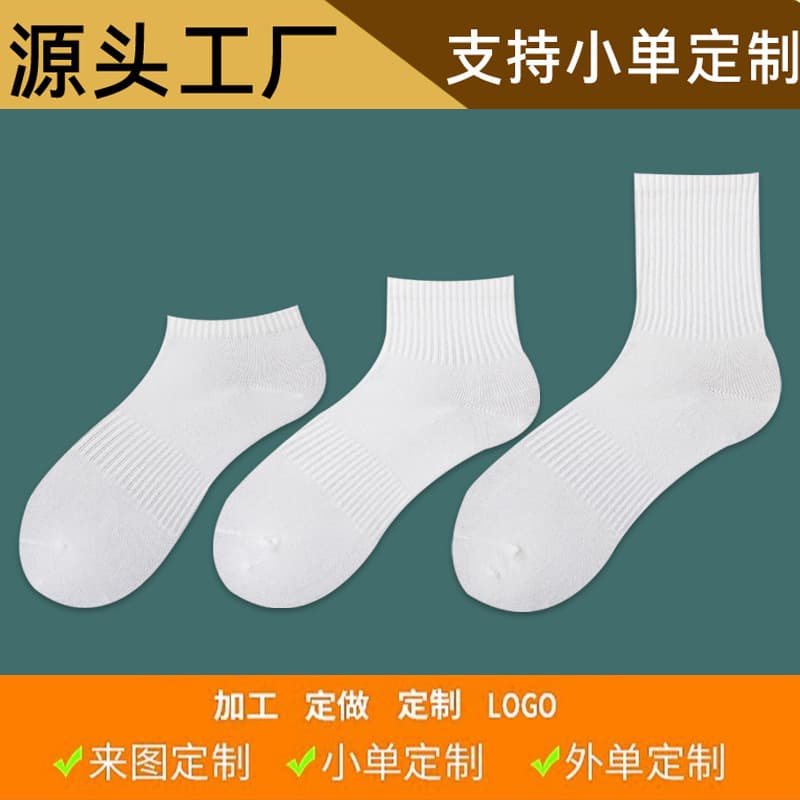 Customized Socks for Cross-Border Trade, Men's and Women's Sports Socks, Jacquard Embroidery, Heat Transfer Printing, Mid-Calf and Long Socks, Combed Cotton Processing and Customization