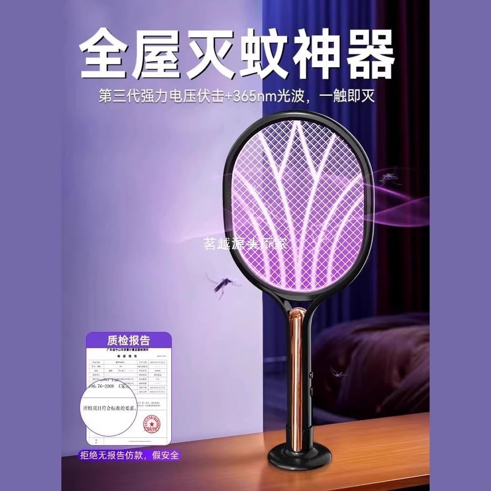Electric mosquito swatter, new 2025 model, uses advanced physical technology to kill flies and insects, a two-in-one insect killer 1827.