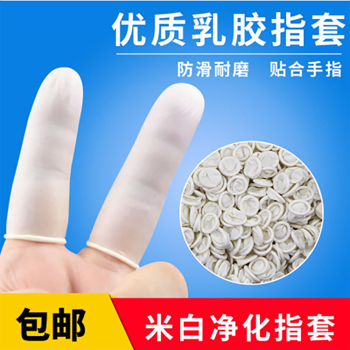 Free Shipping Disposable White Latex Finger Cots Dust-Proof Anti-Static Industrial Beauty Nail Electronics Tattoo Rubber Finger Sleeves