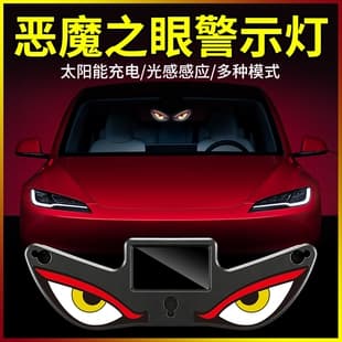 Compatible with 2024+ Tesla Model 3 Daytime Running Light Chip Color Change Yellow Red Ice Blue Color Light Module