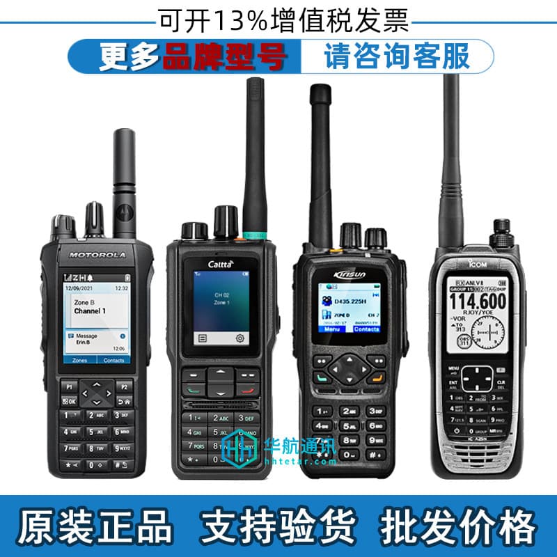 Compatible with Motorola walkie-talkies, R7, ZTE Gundam PH690, iCom, Nicshare, and Kenwood walkie-talkies