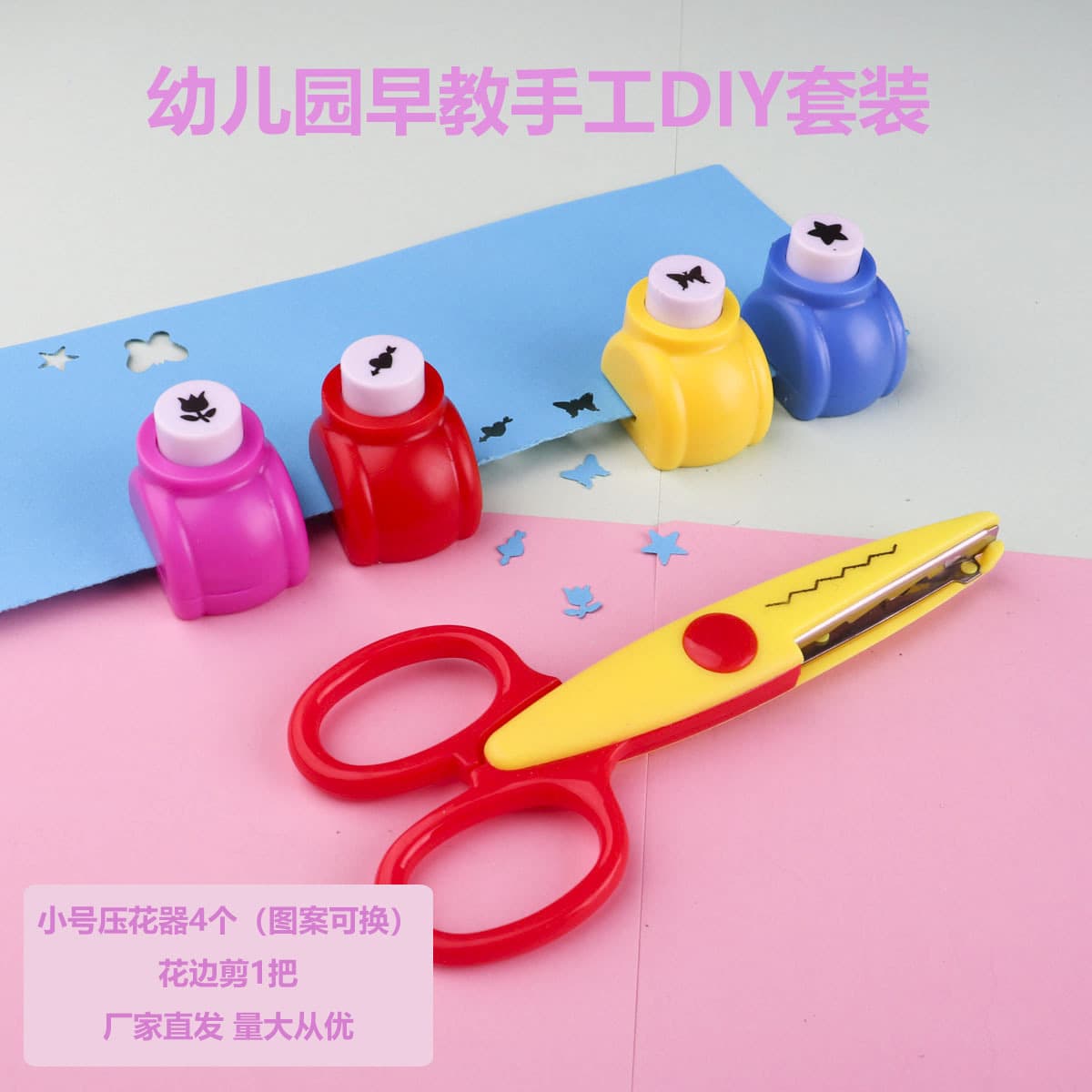 Combination set embossers, small flower punchers, scissor sets, DIY children's educational scrapbooking embossing tools