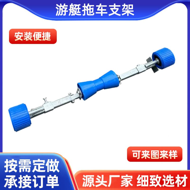 Multifunctional Lifeboat Yacht Trailer Bracket Yacht Roller Trailer Bracket Speedboat Trailer Accessories