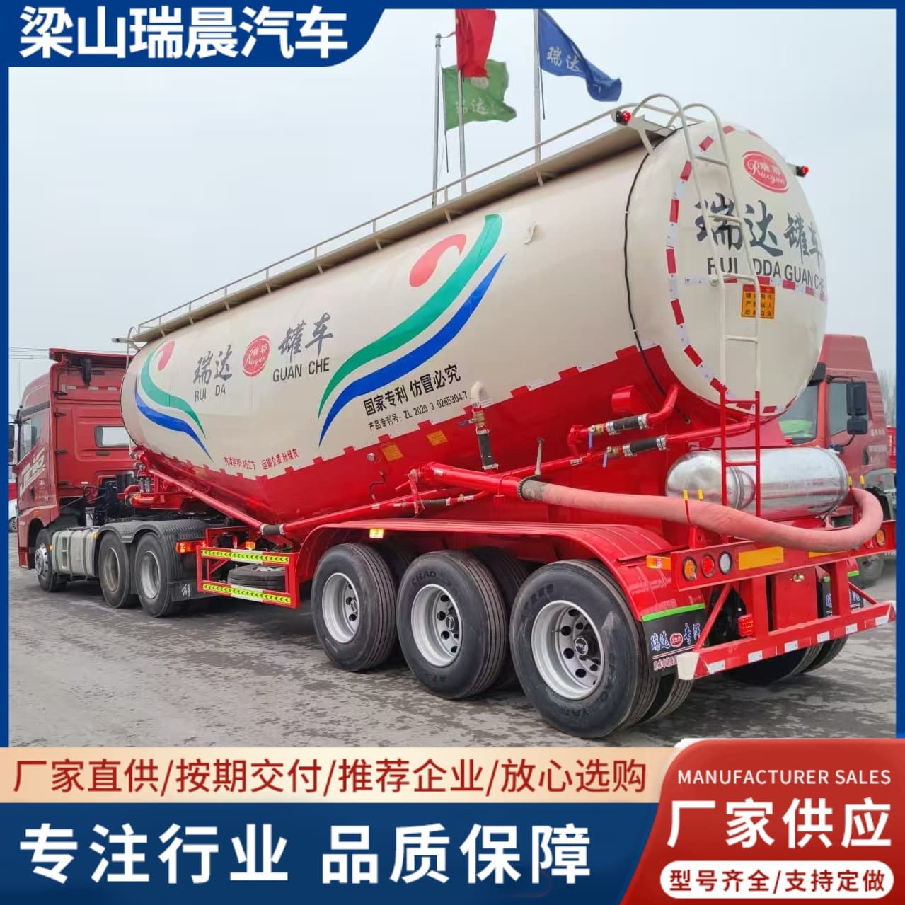 Manufacturer supplies tank trucks, semi-trailers, oil tankers, stainless steel tank trucks, and mobile liquid transport tank trucks.