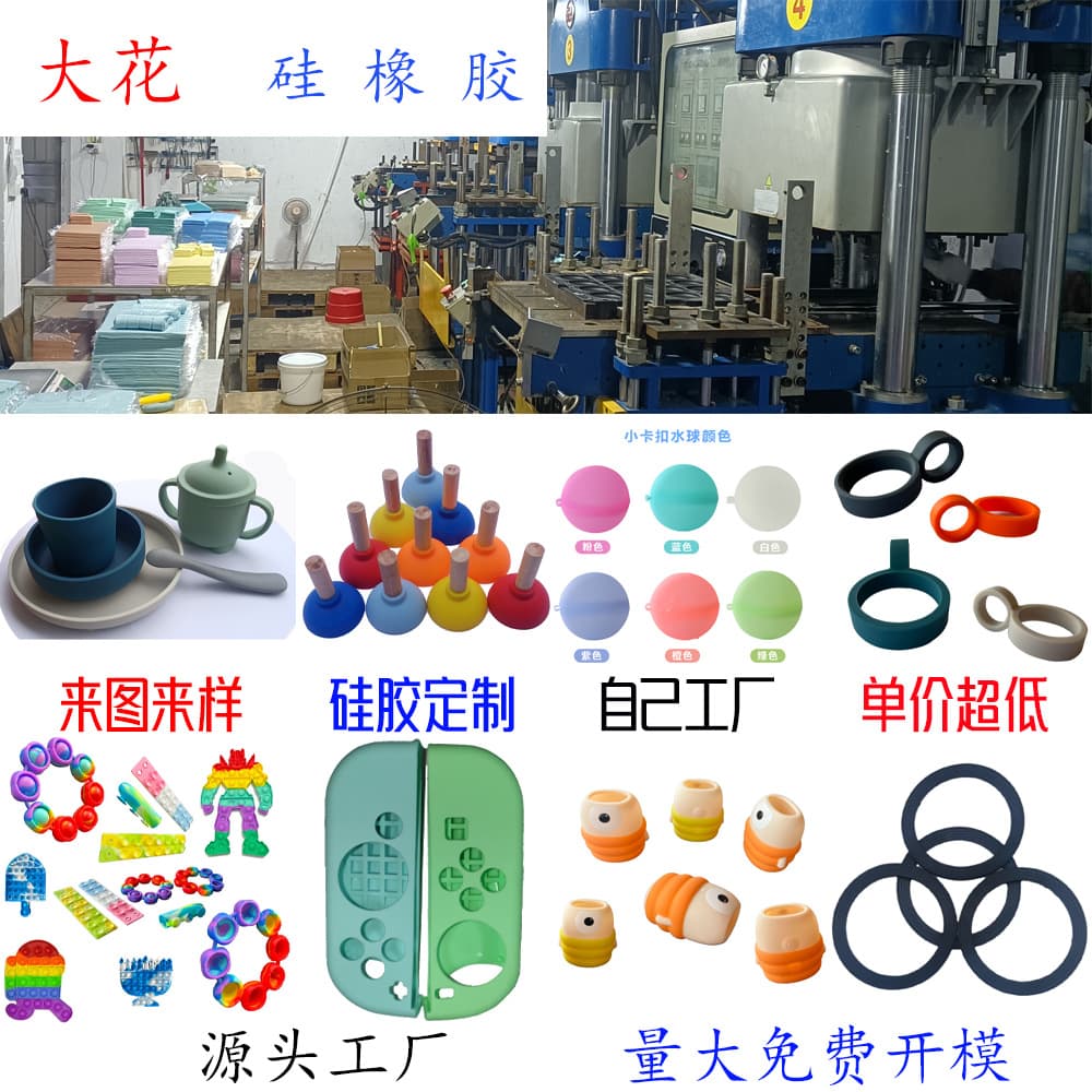 Wholesale of silicone and organic silicone products, irregular-shaped parts, sealing rings, waterproof, and anti-static features.