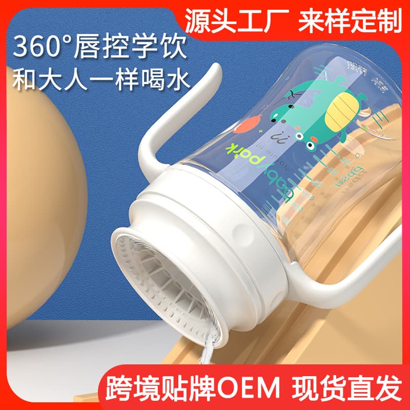 Whale Fountain Sippy Cup Baby Drinking Cup Children's Training Cup Diver Water Cup Duckbill Milk Drinking Learning Cup