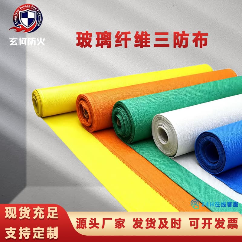 Manufacturer Wholesale Fiberglass Fireproof Cloth, Sunproof Waterproof Three-Proof Cloth, Fiberglass Welding Fireproof Cloth, PVC Coated Fabric
