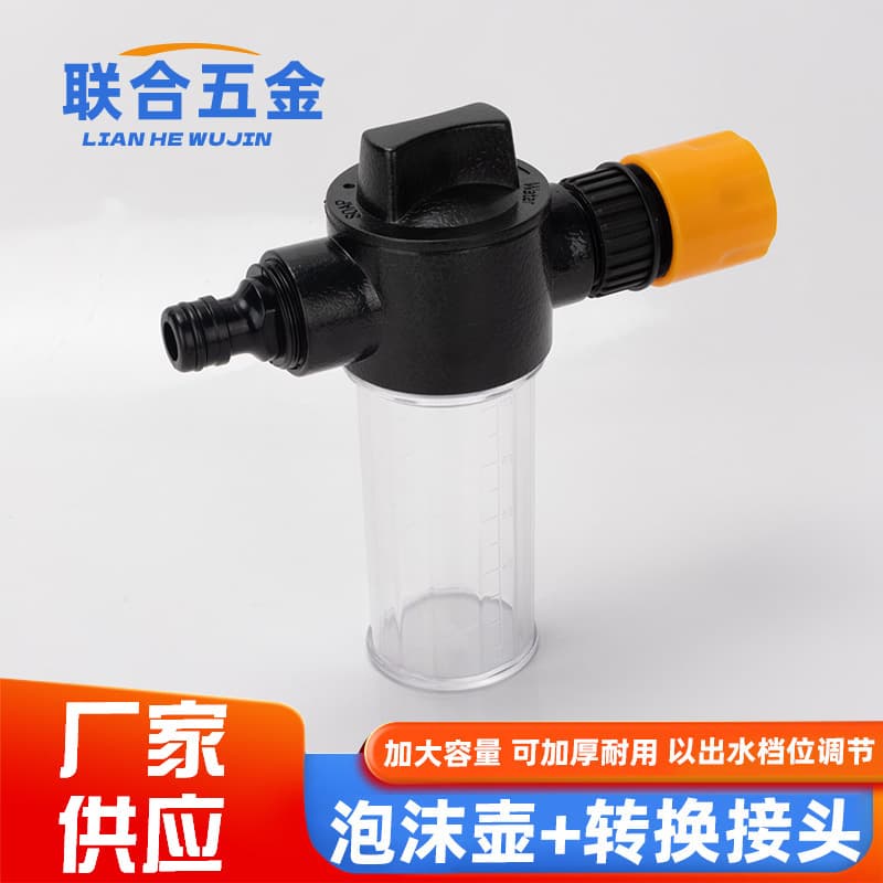 Household water faucet, car wash water gun, foam sprayer, water hose, flower watering nozzle kit, household tools