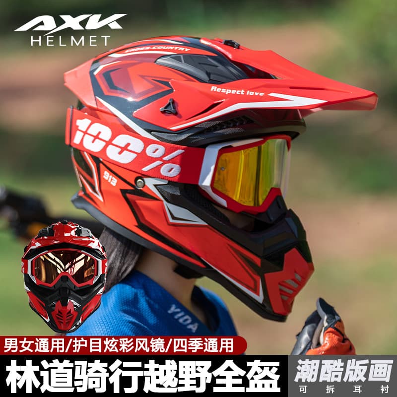 Off-Road Motorcycle Helmet Men's Four-Season Full Coverage Women's Mountain Trail Riding Enduro Rally Breathable Full Face Helmet