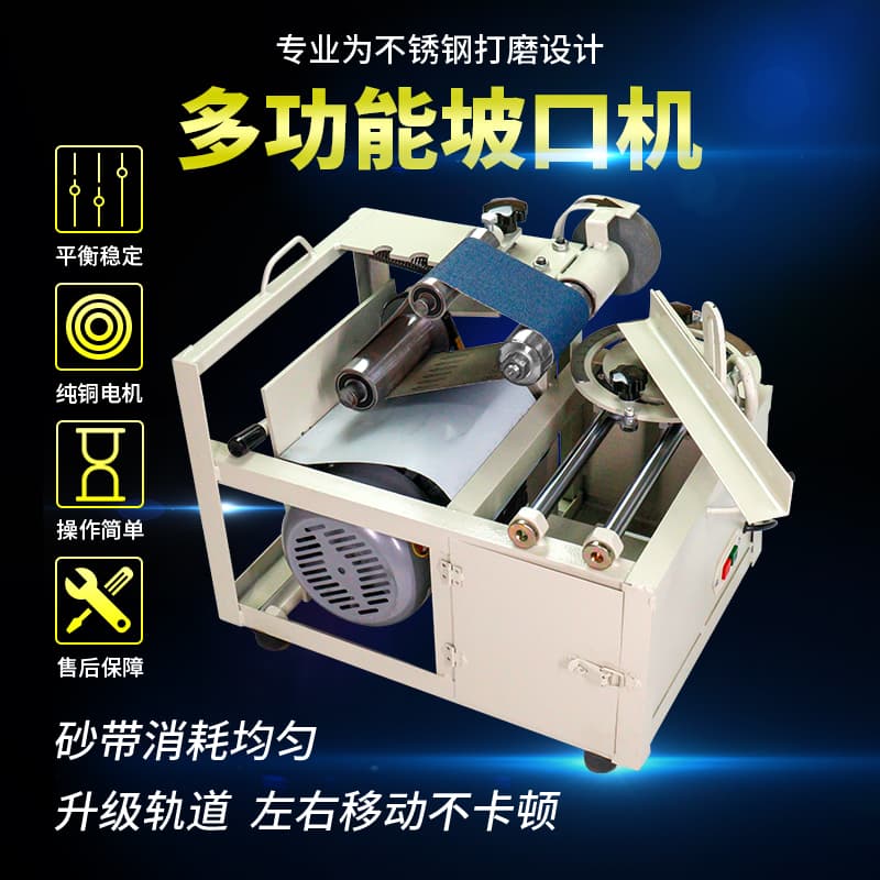 Electric Beveling Machine Portable Stainless Steel Round Pipe Grinding Machine Stair Handrail Miter Sliding Worktable Arc Grinding