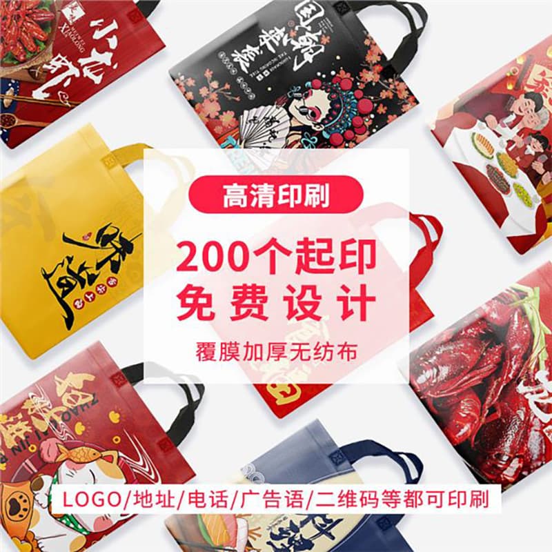 Customized non-woven insulated takeaway bags, sewn and laminated, custom-printed with logos, exhibition shopping bags.