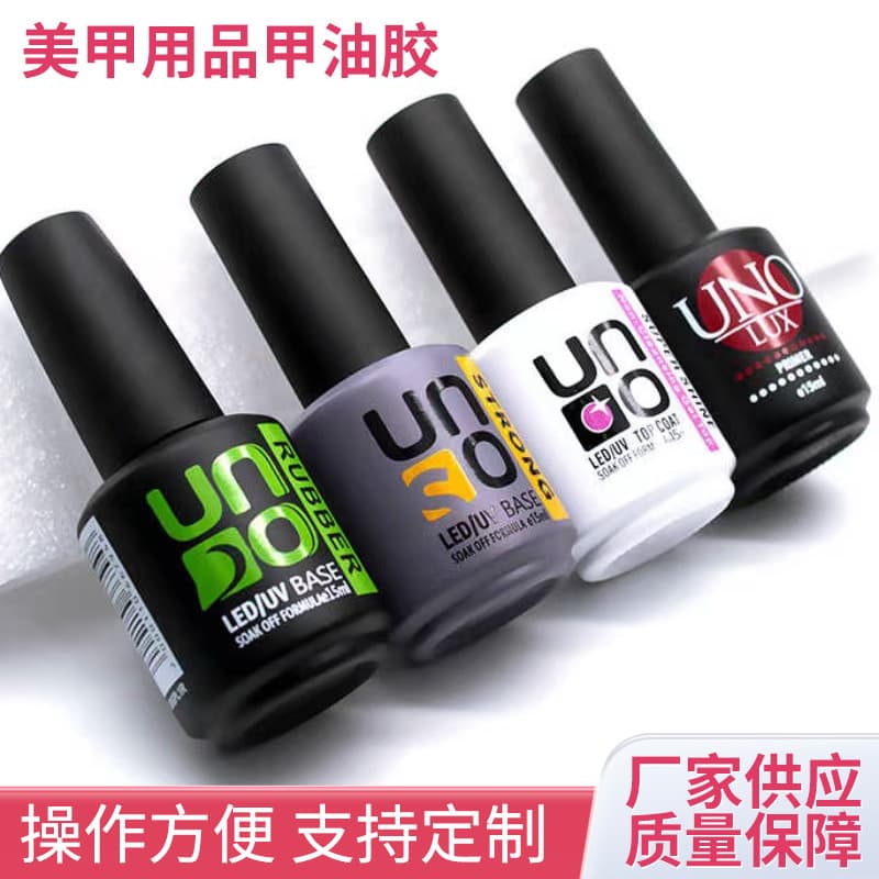 Cross-border UNO Nail Gel 15ML Wuno Nail Gel Top Coat Base Coat Nail Functional Gel Nail Art Gel