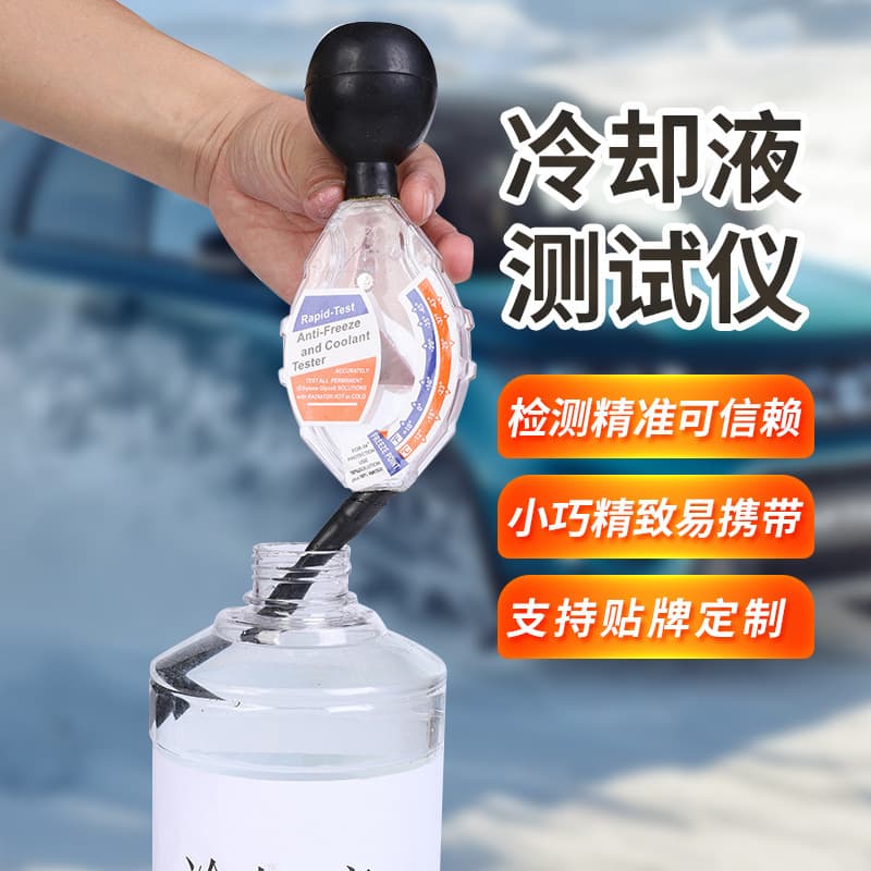 Coolant Tester Antifreeze Tester Density Meter Hydrometer Coolant High Precision