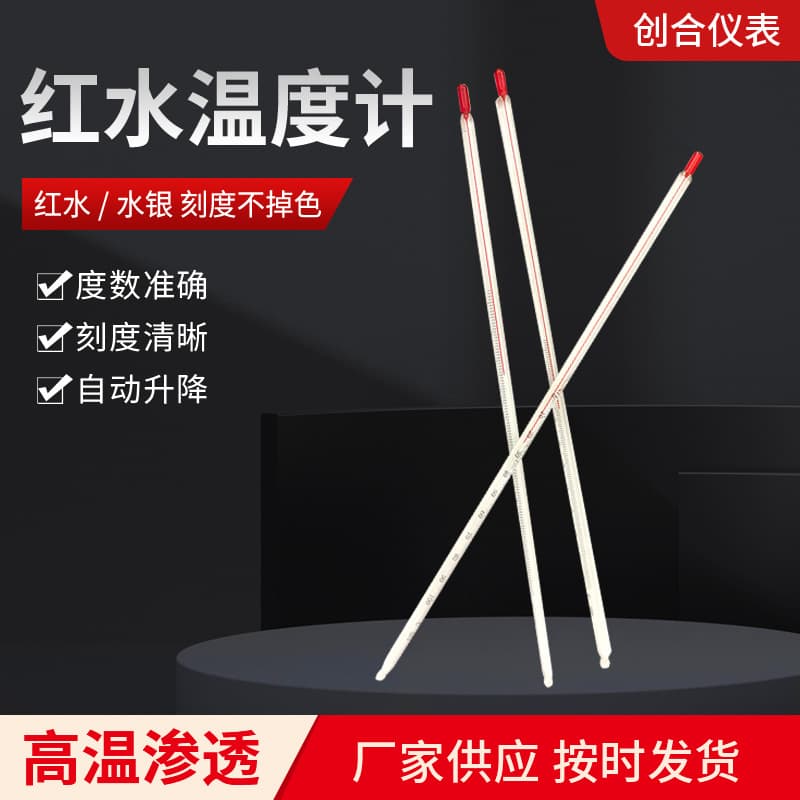 Factory Glass Thermometer Rod Type Alcohol Thermometer Kerosene Glass Thermometer Glass Rod Red Liquid Thermometer