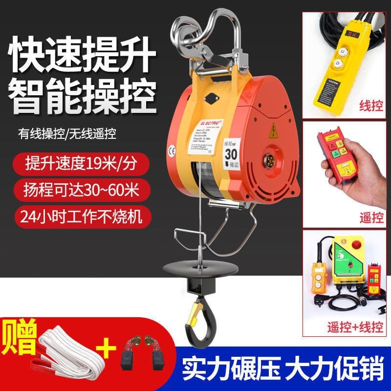 220V Taiwan hanging mini electric hoist, 500kg lifting machine, small household crane, lifting and winding machine.