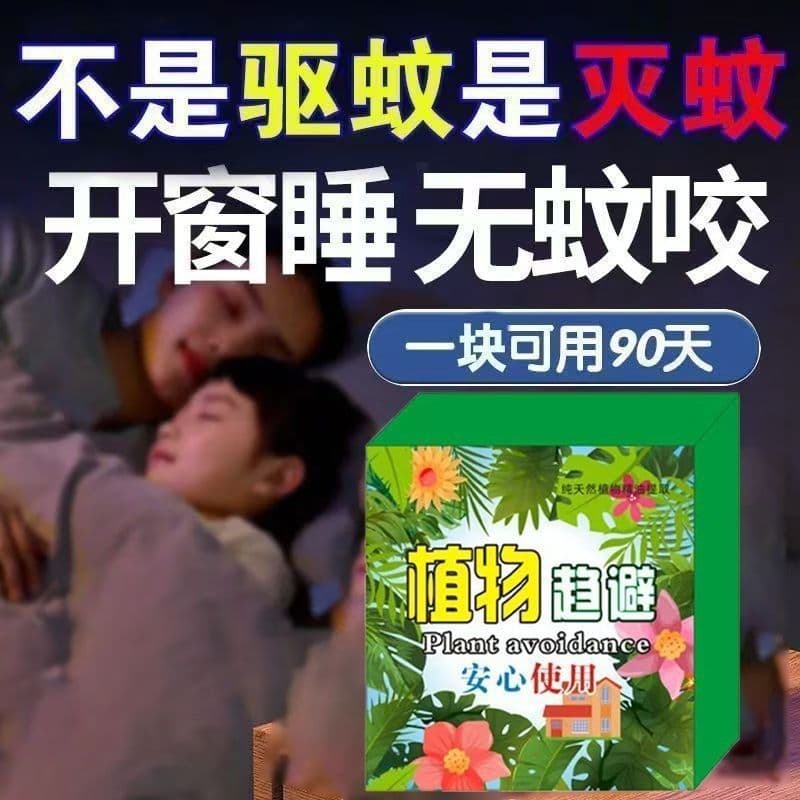 Strong Insect Repellent Mosquito Cake Wax Hanger with Plant Essential Oil, Powerful Mosquito and Cockroach Repellent Plant Repellent Cake