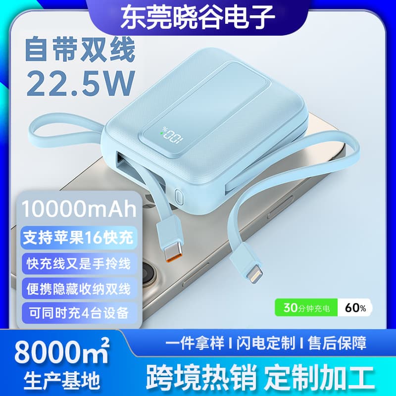 22.5W New Portable Power Bank 10000mAh Compact with Built-in Cable Fast Charging