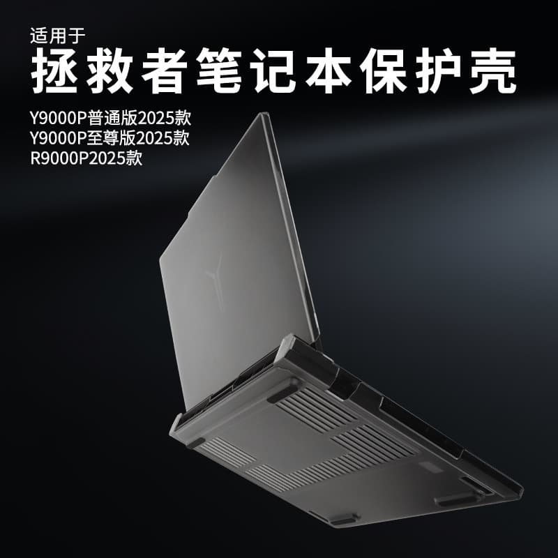 Protective Case for 2025 Lenovo Legion Y9000P Premium Edition R9000P Laptop Shell Y7000P Notebook