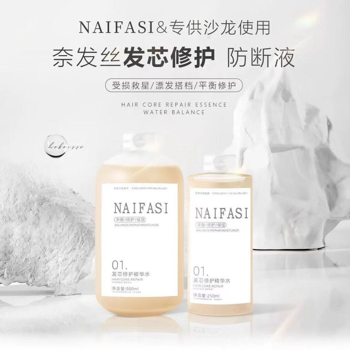 Yang An's Same Style Bleaching and Perming Dedicated NAIFASI Hair Core Repair Essence Water Anti-Breakage Moisturizing