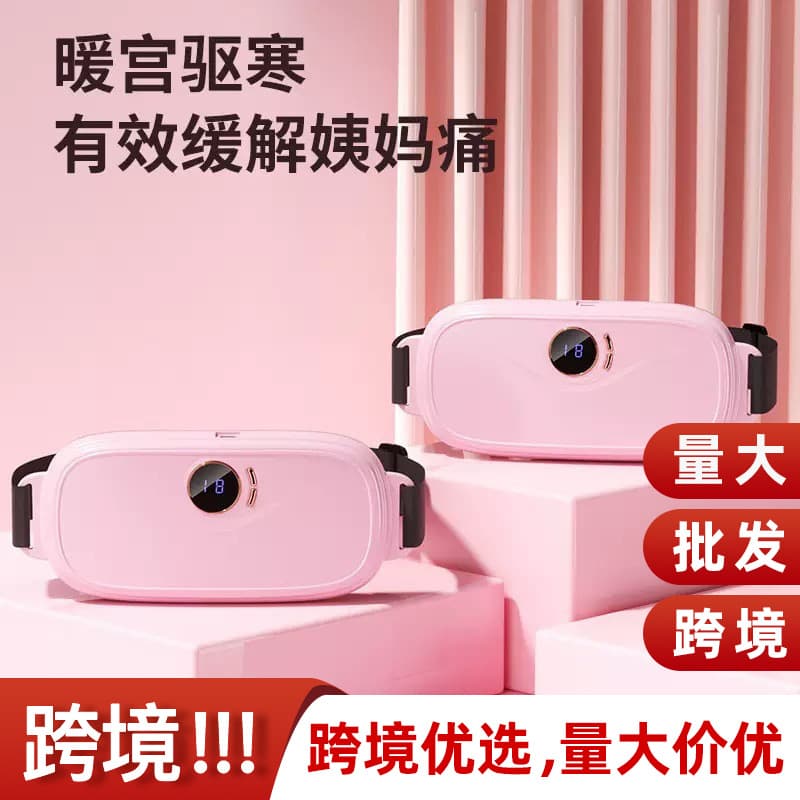 Cross-border New Warm Womb Menstrual Belt Smart Warm Belly Relieve Menstrual Cramps Period Pain Relief Womb Warmer