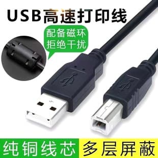 USB Printer Cable Black Pure Copper Square Port High-Speed 2.0 Data 1.5m 3m 5m with Ferrite Core and Color Packaging