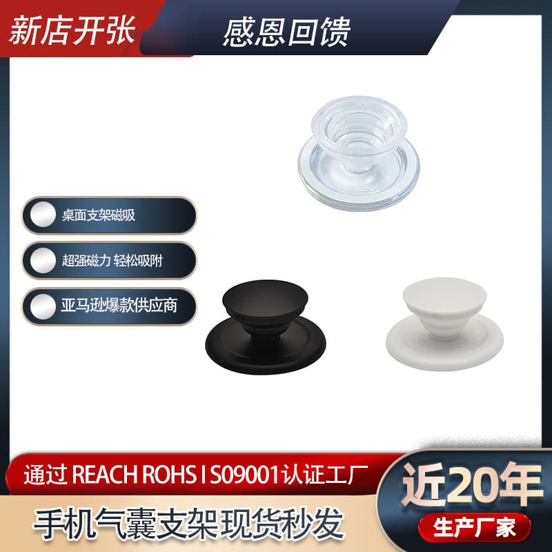 Phone Magnetic Airbag Stand Integrated Retractable Foldable Lazy Ultra-Thin Strong Magnetic Round Stand Material