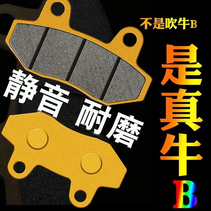 Brake Pads Front and Rear for Electric Scooter, Wear-Resistant Motorcycle Electric Vehicle Brake Pads, Disc Brake Ceramic Friction Pads