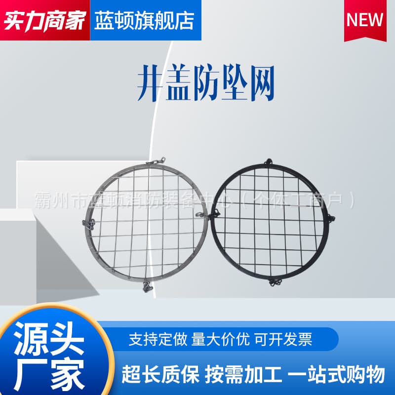 Manhole Cover Fall Prevention Nets for Municipal Sewage, Rainwater, Electrical, and Inspection Pits, Metal Round Protective Nets, Square Hot-Dip Galvanized