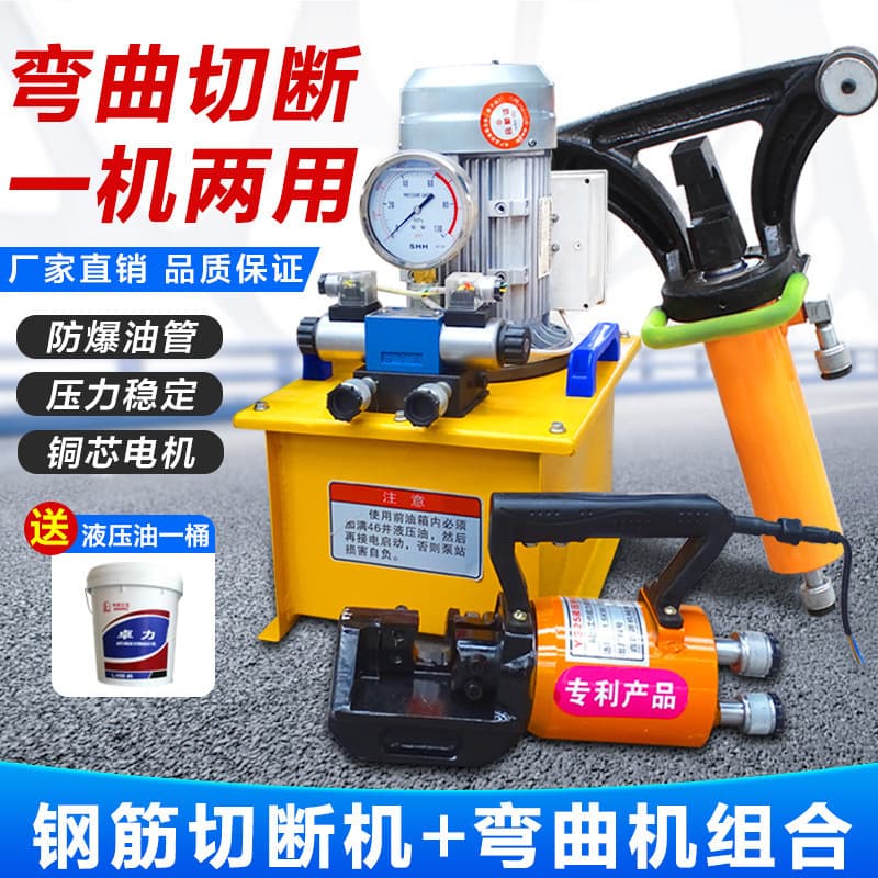 Portable Hydraulic Steel Bar Bender, Handheld Small Pile Head Bending Machine, Electric Rebar Straightening Machine