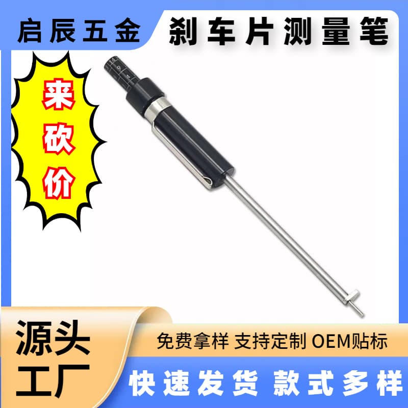 Hot-Sale Brake Pad Measuring Scale, Non-Dismantle Brake Pad Caliper, Wear Accurate Detection Tool