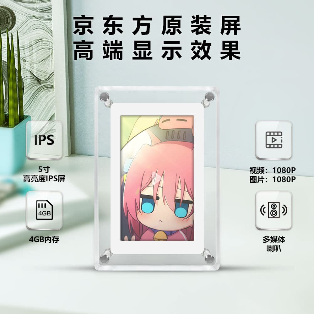 5-inch 4GB Acrylic Digital Photo Frame, Electronic Photo Album, Business Promotional Gift for Foreign Trade and Cross-border E-commerce
