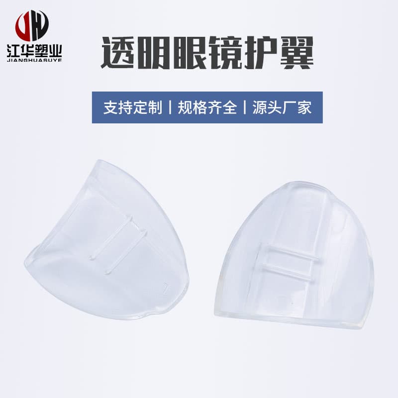 Clear Glasses Side Shields TPU Eye Protection Anti-Splash Side Guards for Prescription Glasses