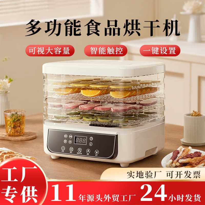 Household fruit dryer, food dehydrator, fruit and snack air dryer, food drying machine, food dehydrator.