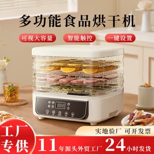 Home Fruit Dryer Food Dehydrator Machine for Fruits and Snacks, Food Dryer Dehydrator for Vegetables and Fruit Chips