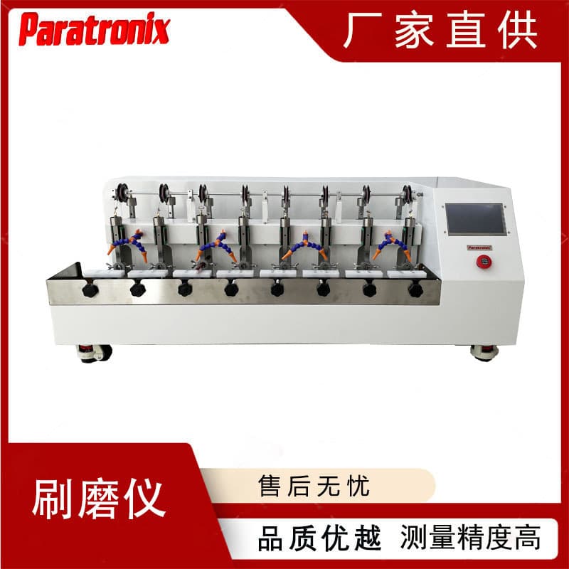 GB/T 35832-2025 Toothpaste Abrasion Value Tester - Manufacturer: Pucheng Technology