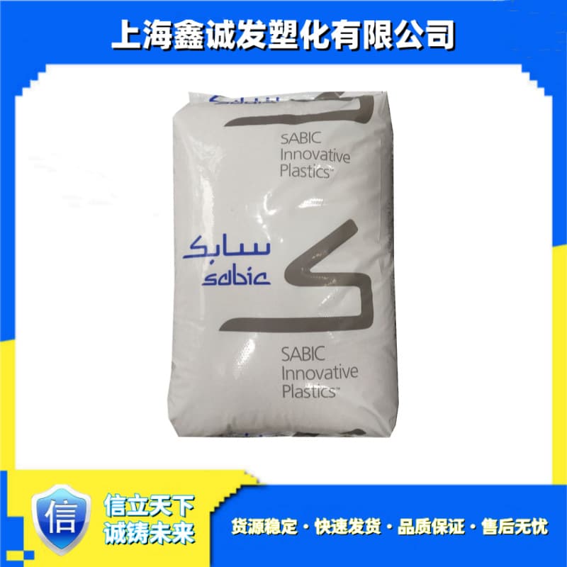 PPO/Sabic (formerly GE) SE1X PX9406 GFN2 SE100X GFN3 731 Complete Grades