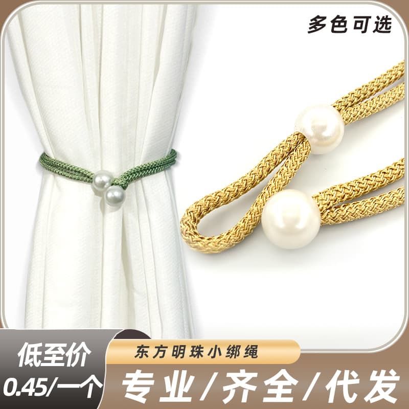 Supplier Offers: Simple Polyester Oriental Pearl Curtain Tiebacks, Pearl Curtain Clasp Accessories