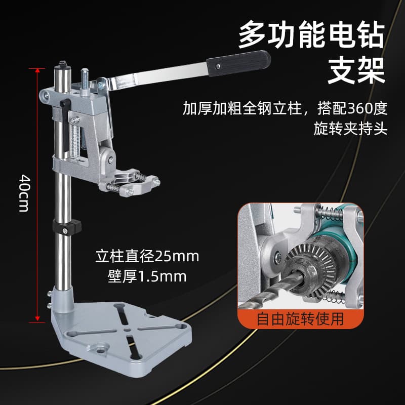 Multifunctional Drill Press Stand, Mini Drill Press, Large Diameter Drill Stand, Universal Mobile Workbench, Small Electric Drill Support