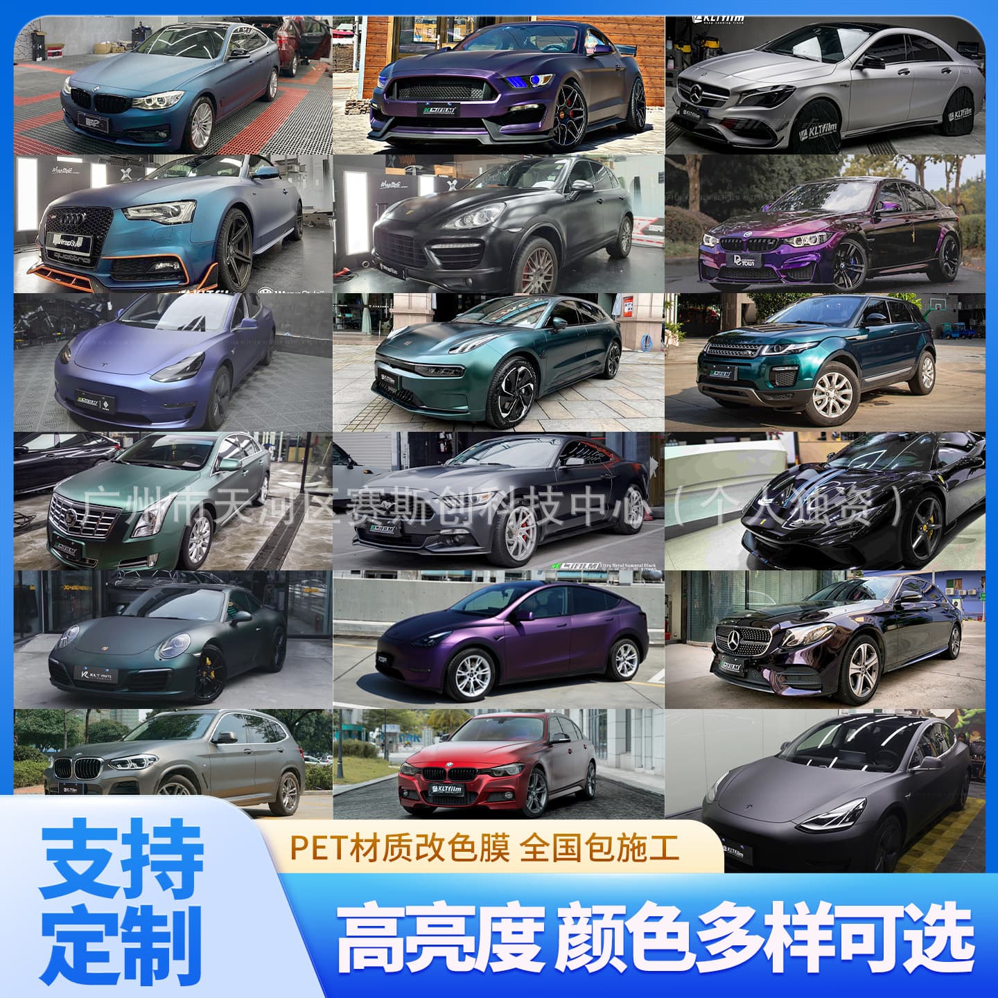 Car color changing film PET full car body complete vehicle TPU car film Xiaguang Purple Venetian Purple car film