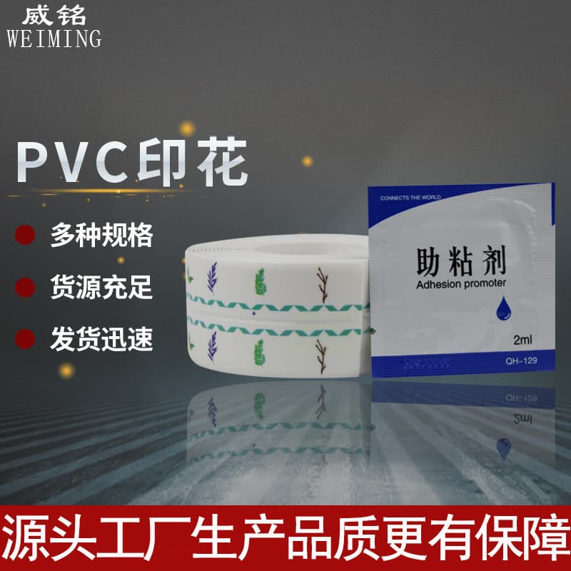 PVC printed sealing strip, waterproof tape for bathroom corners and gaps, kitchen sink gap filler, PVC sealing strip.