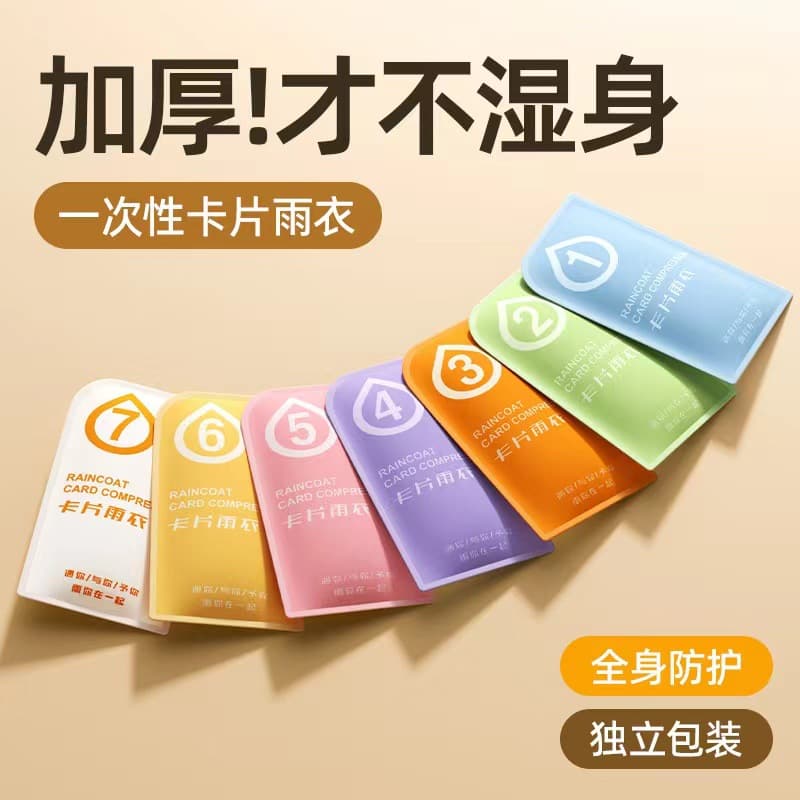 Disposable card-style rainbow raincoat, compressed portable drawstring stormproof thickened extra-long outdoor travel rain poncho wholesale