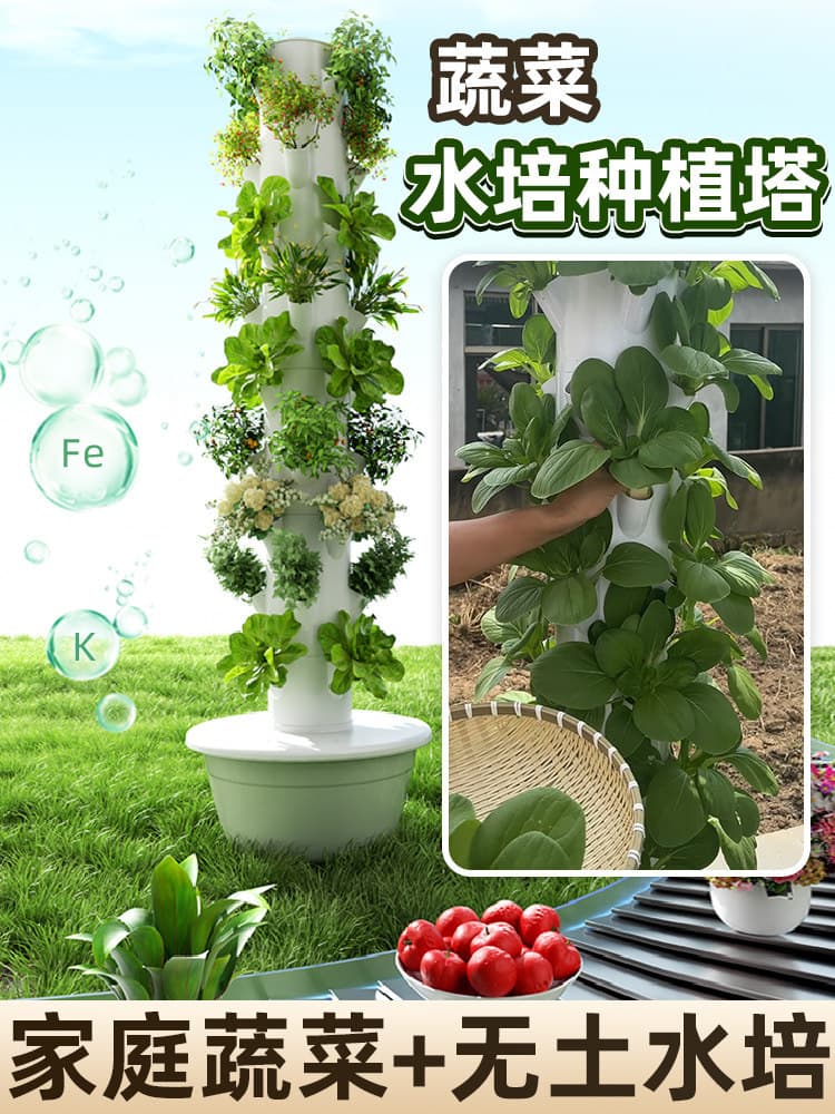 Space tree hydroponic tower vegetable planter vegetable pot vertical soilless cultivation rack family balcony vegetable planter