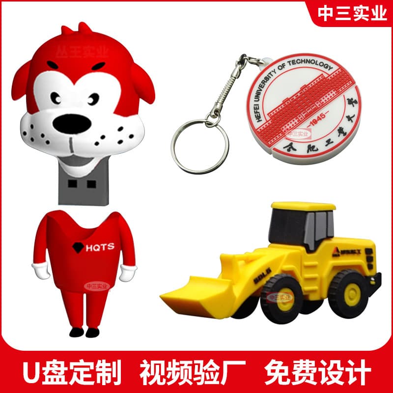 Cartoon U disk customization diy doll three-dimensional special-shaped U disk modeling design Spring Festival gift custom PVC soft glue U disk