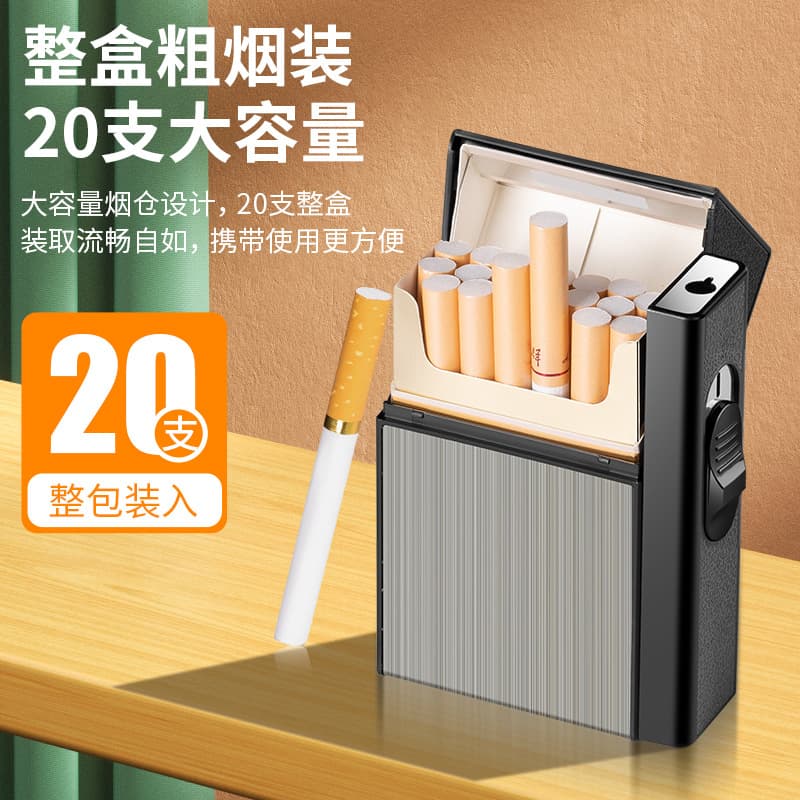 20-pack of integrated cigarette case and lighter, customizable rechargeable 2-in-1 cigarette lighter wholesale.