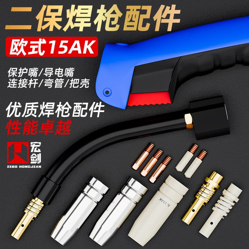 15AK MIG Welding Gun Accessories Complete Set, CO2 Welding Machine Contact Tips, Nozzles, Connectors, Swanneck, Handle Shell
