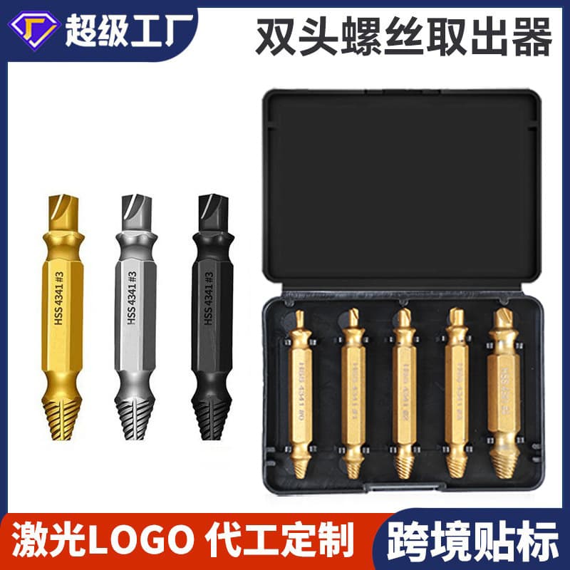 High-Speed Steel Double-Ended Set 4341 Broken Screw Extractor, Stripped Screw Remover, Double-Ended