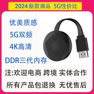 5G Wireless Screen Mirroring Dongle, Computer Phone to TV Monitor, 4K HD, Dual-Band Wireless Screen Mirroring