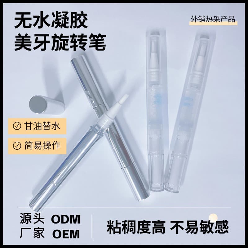 Customizable Teeth Whitening Pen Water-Free Gel, Teeth Whitening Pen, Whitening Gel Twist Pen, Supports Customization