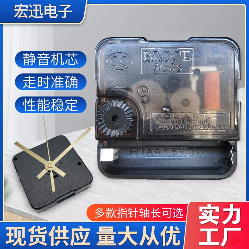 5168 Movement Electronic Watch Movement Cross Stitch DIY Decorative Painting Watch Movement Quartz Clock Clock Accessories Wall Clock Movement
